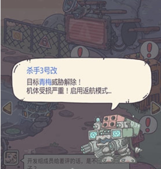  最强蜗牛杀手截杀失败问题说明 综合内容 第3张