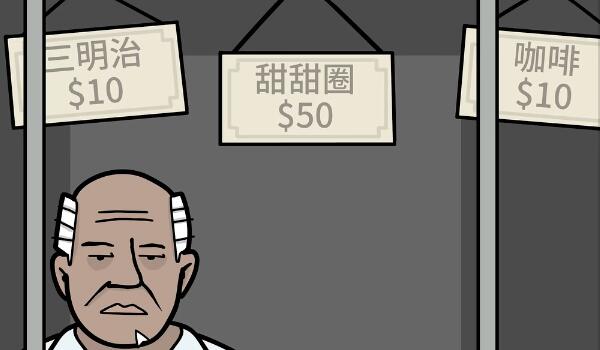  锈湖地铁繁花第四章攻略 综合内容 第2张