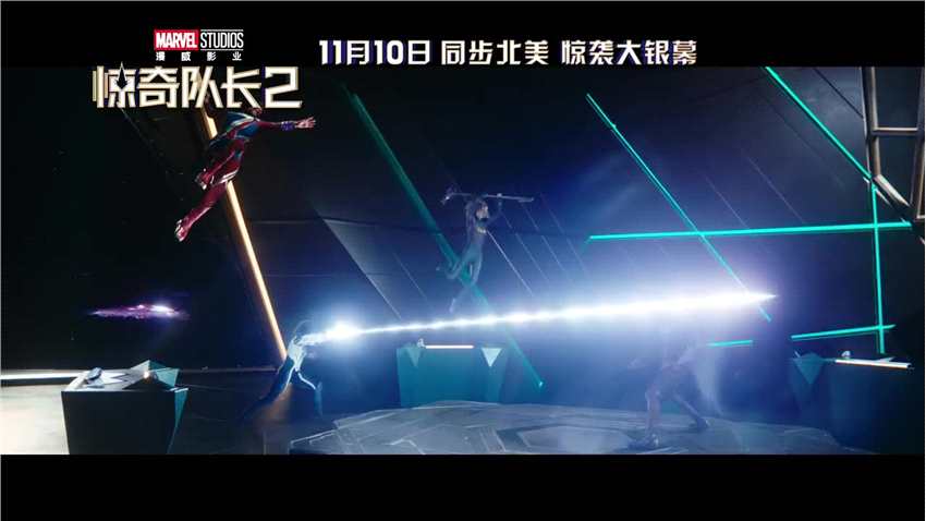  《惊奇队长2》内地定档 11月10日同步北美上映 新闻动态 第9张