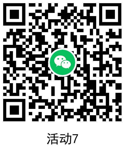  交行抽支付贴金券全部活动合集 新闻动态 第8张