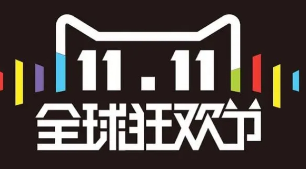  《天猫》2023年双11超级红包免费领取方法 综合内容 第1张