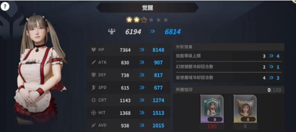  欲神幻想怎么提升角色亲密度 综合内容 第2张