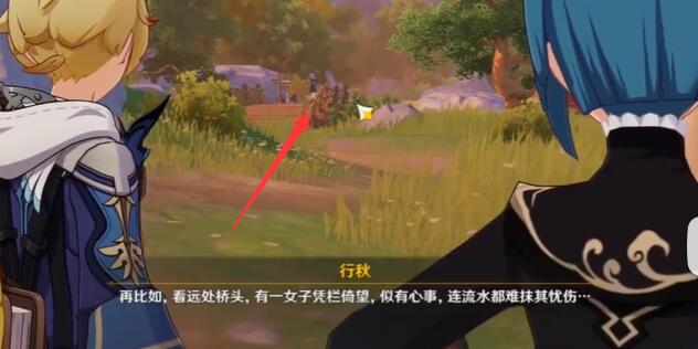  原神叶间泪攻略 综合内容 第14张