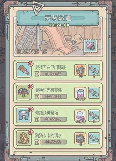  最强蜗牛劳务派遣任务介绍 综合内容 第4张