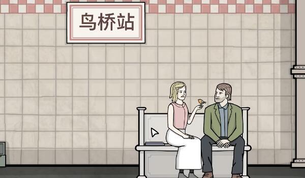  锈湖地铁繁花附录一攻略 综合内容 第2张