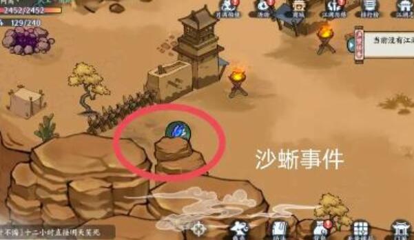  方寸对决沙蜥事件攻略 综合内容 第4张