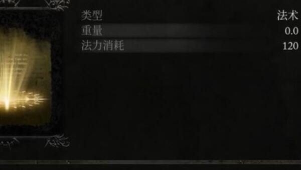  堕落之主圣洁魔符怎么获得 综合内容 第3张