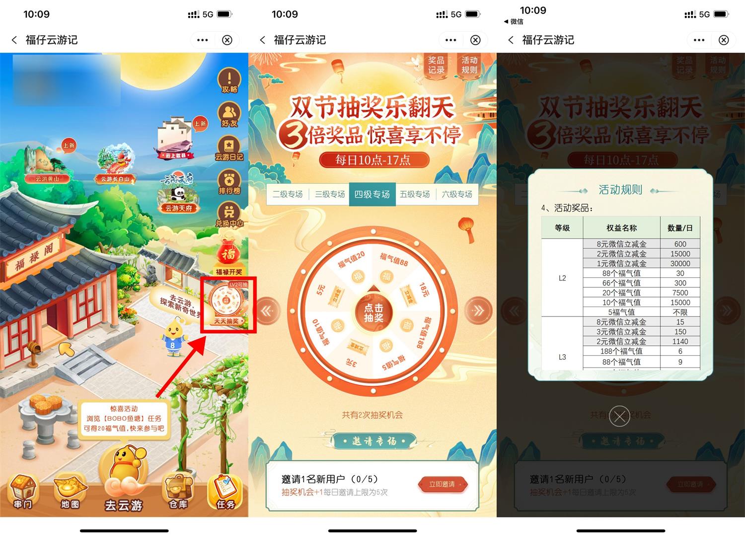  中行福仔云游记抽1~8元立减金 新闻动态 第1张