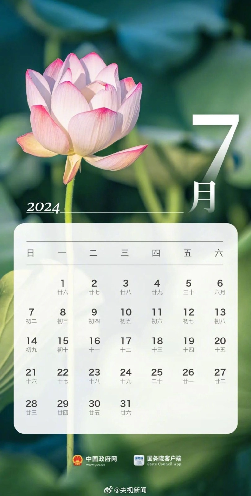  2024春节放8天假 综合内容 第3张
