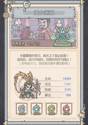  最强蜗牛吕布获取攻略 综合内容 第2张