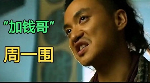  网络用语加钱居士是什么梗 综合内容 第1张