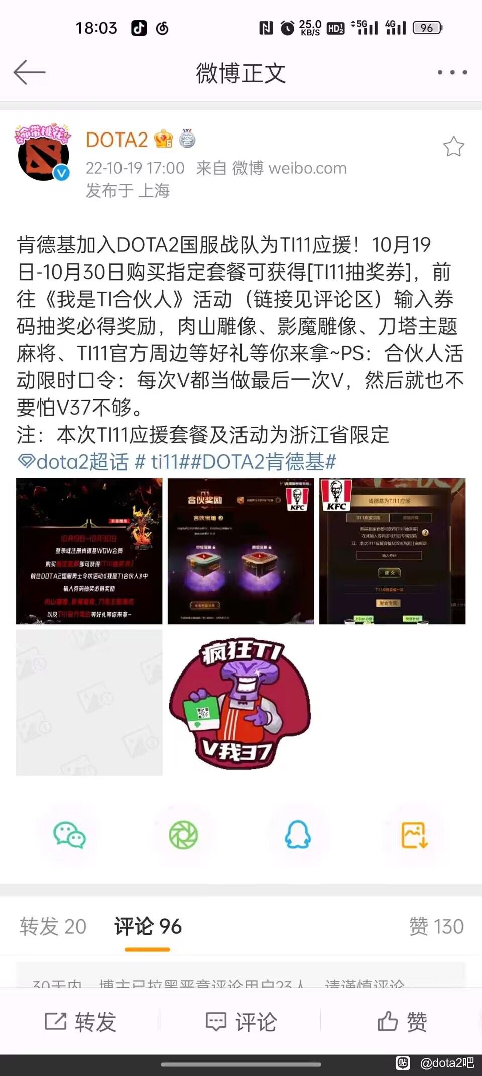  v50文案 综合内容 第43张