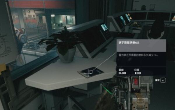  星空环宇新星手册02怎么获得 综合内容 第4张