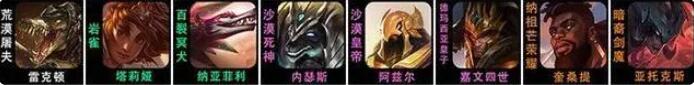  云顶之弈s9.5阵容推荐 综合内容 第1张