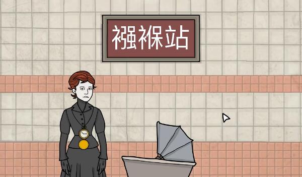  锈湖地铁繁花附录一攻略 综合内容 第11张