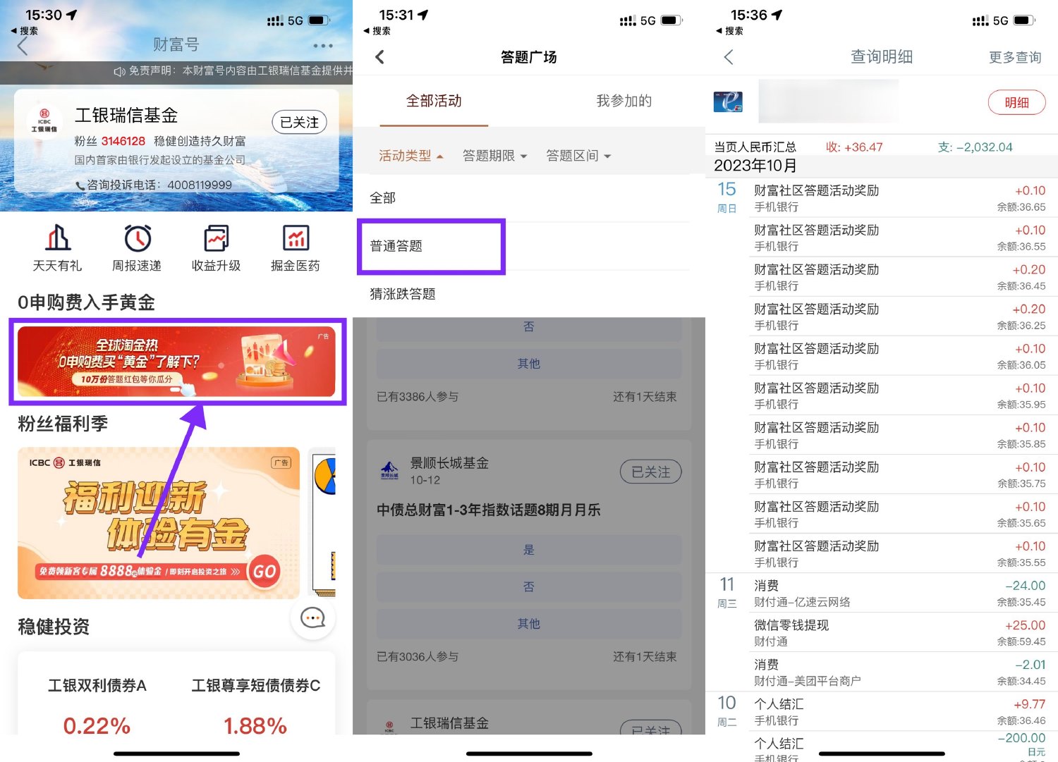  工行财富社区答题领1元红包 新闻动态 第1张