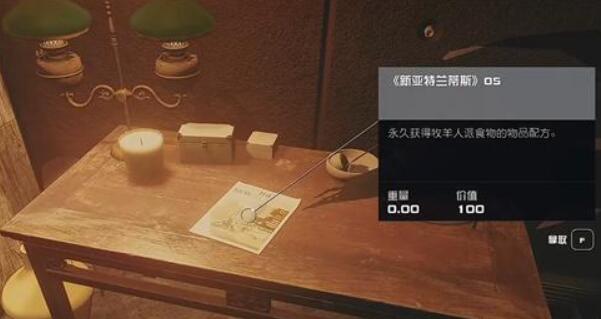  星空新亚特兰蒂斯05如何获得 综合内容 第6张