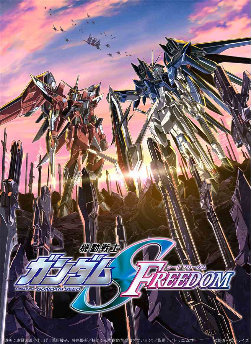  新电影《机动战士高达SEED FREEDOM》预告公开 新闻动态 第2张