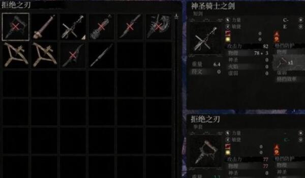  堕落之主拒绝之刃怎么获得 综合内容 第3张