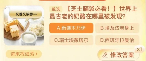  《淘宝》每日一猜活动初夏踏浪季10月23日答案分享 综合内容 第1张