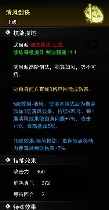  逸剑风云决剑法武学收集攻略 综合内容 第5张
