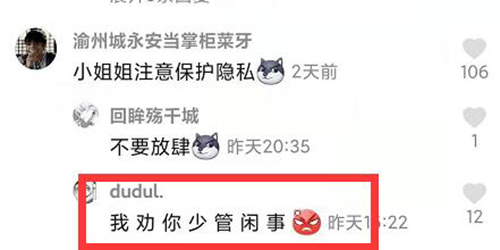  网络用语我劝你不要多管闲事是什么梗 综合内容 第1张