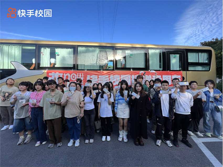  大学生免费嗨玩音乐节！快手校园“躁动计划”首站圆满 新闻动态 第1张