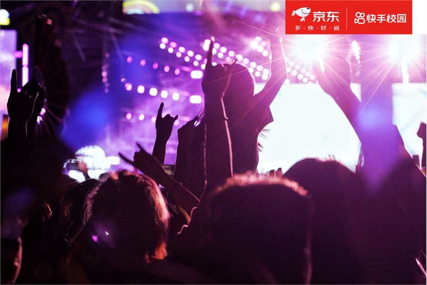  大学生免费嗨玩音乐节！快手校园“躁动计划”首站圆满 新闻动态 第5张