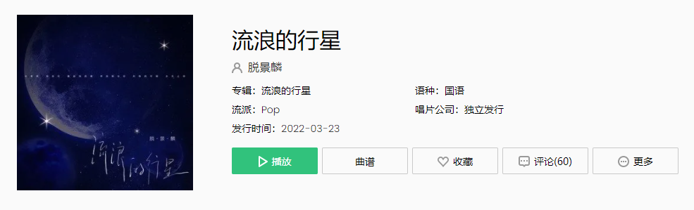  《抖音》如果说这等待要跨越四十六亿守候你的心多久都是愿意是什么歌 新闻动态 第1张