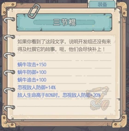  最强蜗牛檀香作用介绍 综合内容 第3张