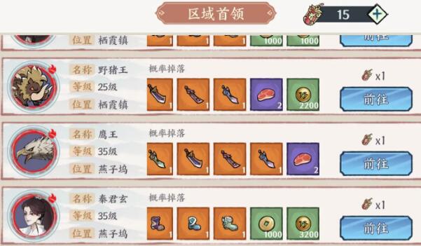  方寸对决下等兽肉怎么获得 综合内容 第2张