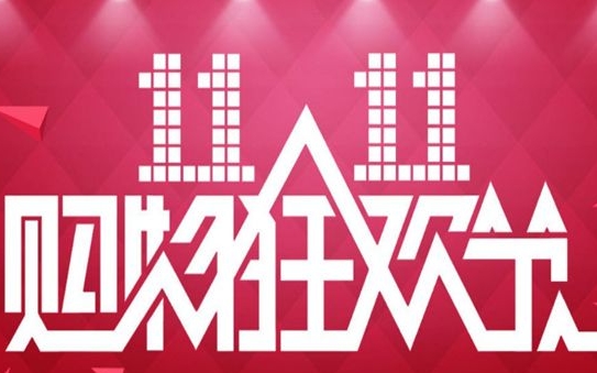 《淘宝》2023年双11超级红包免费领取方法 综合内容 第1张