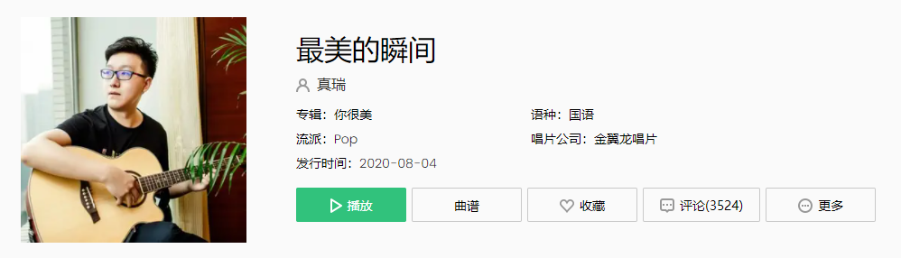  《抖音》你轻轻地走过在风雨花丛中是什么歌 新闻动态 第1张