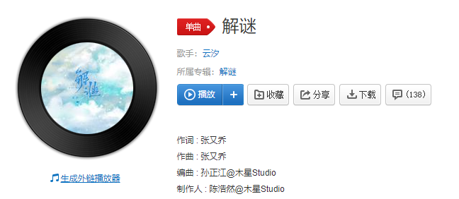  《抖音》我试图忘了明天忘了被爱忘了自己是什么歌 新闻动态 第1张