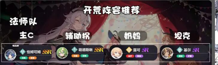  依露希尔星晓阵容搭配 综合内容 第3张