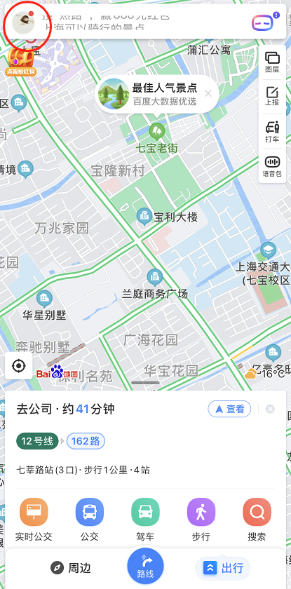  《百度地图》如何查违章 综合内容 第1张