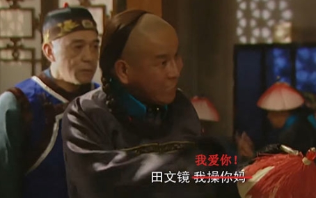  网络用语田文镜是什么梗 综合内容 第1张
