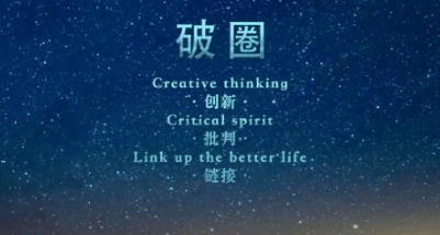  网络用语破圈是什么梗 综合内容 第1张