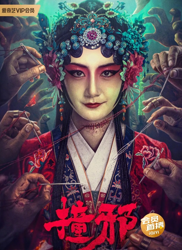  电影《撞邪》定档11月25日 新闻动态 第1张