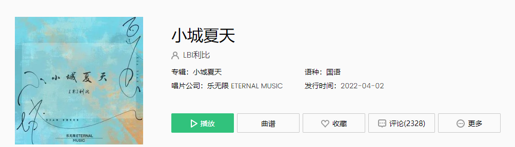  《抖音》橘黄色的日落吞没在海平线是什么歌 新闻动态 第1张