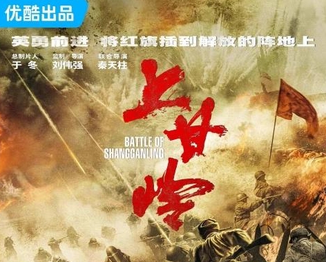  电视剧《上甘岭》剧情介绍 新闻动态 第1张