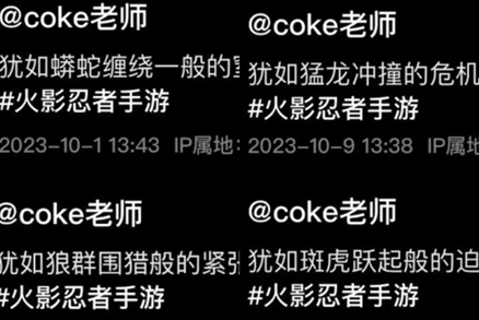  网络用语coke是什么梗 综合内容 第1张