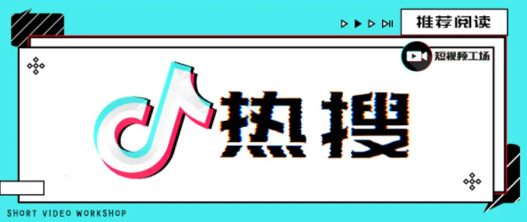  《抖音》11月23日最新热搜一览 综合内容 第1张