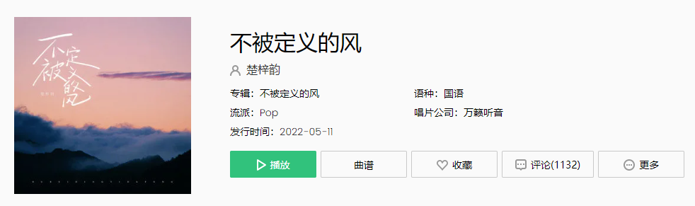  《抖音》去做那不被定义的风有一万种可能不需要谁的包容是什么歌 新闻动态 第1张