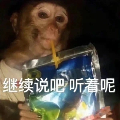 《抖音》吗喽搞笑表情包无水印分享 综合内容 第3张