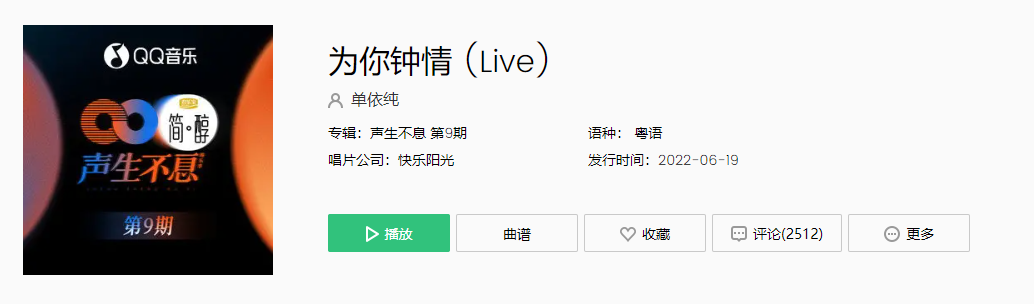  《抖音》对我讲一声终于肯接受  以后同用我的姓是什么歌 新闻动态 第1张