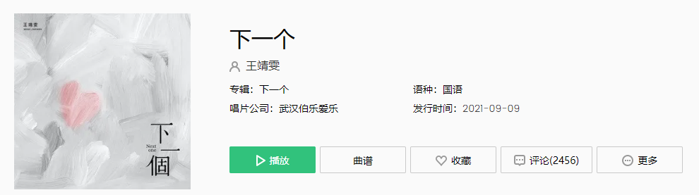  《抖音》难忘的遗憾的不该是我我全心投入角色是什么歌 新闻动态 第1张