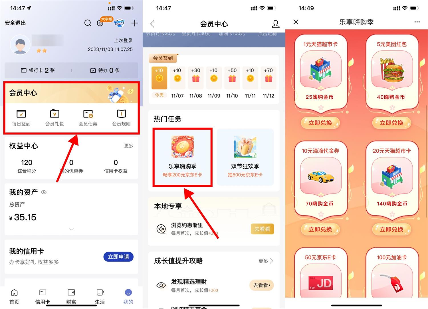  建行嗨购季兑换京东E卡猫超卡 新闻动态 第1张