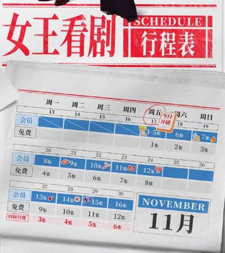  《新闻女王》最新更新日历及追剧日历分享 新闻动态 第1张
