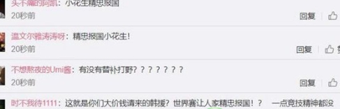  《抖音》精忠报国是什么梗 综合内容 第1张